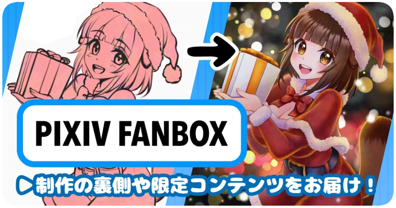 ryo Pixiv FANBOXバナー