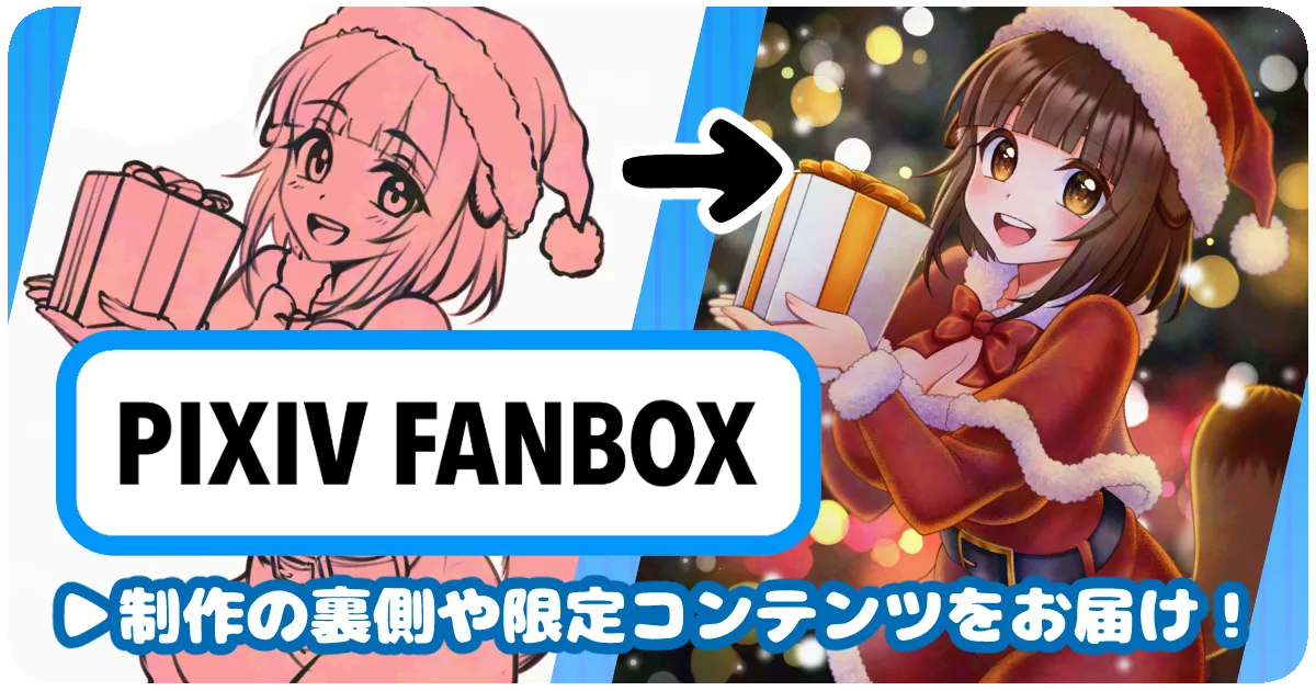 ryo Pixiv FANBOXバナー